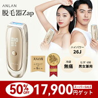 ＼SS期間限定50％OFFクーポン／【美人百花ムダ毛ケア部門NO1】脱毛器　最新モデル 26J 光美容器　サファ…