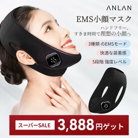 ＼スーパーセール限定：3,888円／美顔器 リフトアップ EMS 小顔美顔器 リフトアップ マスク ANLAN 美顔器 EMSで表情筋トレーニング フェイスライン 3種類モード 5段階レベル 顔痩せ 小顔ベルト V顔 Vライン 小顔 顔痩せグッズ リフトアップ美顔器 プレゼント ANLAN
