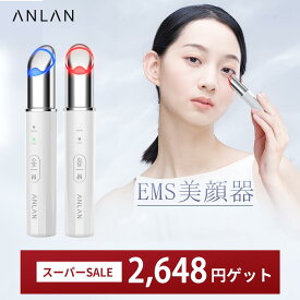 【スーパーセール限定2,848円】【楽天1位!60冠】 女性誌Ginaで紹介! 美顔器 目元 美顔器 EMS 目元 ems たるみ 解消 温熱ケア イオン導入 振動 目の下 美顔器 たるみ ems 初心者 目元ケア 美顔器 クマ 敏感肌対策 目元 ジェル 温熱ケア ANLAN 母の日 ギフト バレンタイン