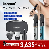＼SS限定クーポン併用で3,635円／【楽天1位】ボディシェーバー メンズ 電気シェーバー 鼻毛カッター 電動…