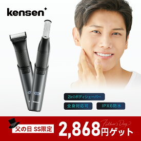 ＼スーパーSALE限定 2,868円／ボディシェーバー メンズ 電気シェーバー 鼻毛カッター 電動 バリカン 電動シェーバーすね毛 シェーバー 欧米 イギリス vio 全身 ひげそり IPX6防水 ヘット切替可 LEDディスプレイ 全身対応 Type-c充電 kensen 母の日 プレゼント ギフト