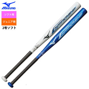 野球バット 2号 ソフトボール バット 軽量の人気商品 通販 価格比較 価格 Com