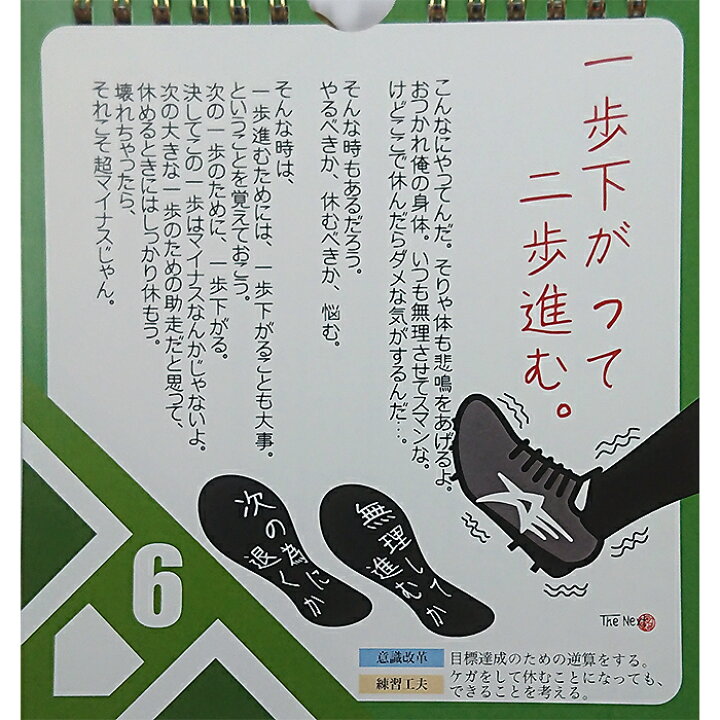 楽天市場 あす楽 アーデル 野球人に贈る言葉 球言 令和の魂 野球カレンダー 野球専門店ベースマン楽天市場店 楽天市場 あす楽 アーデル 野球人に贈る言葉 球言 令和の魂 野球カレンダー 野球専門店ベースマン楽天市場店