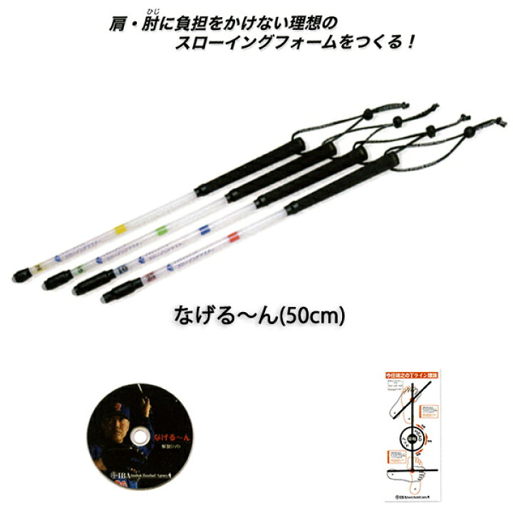 楽天市場】久保田スラッガー なげる〜ん 1本タイプ 50cm IBA 今任靖之 