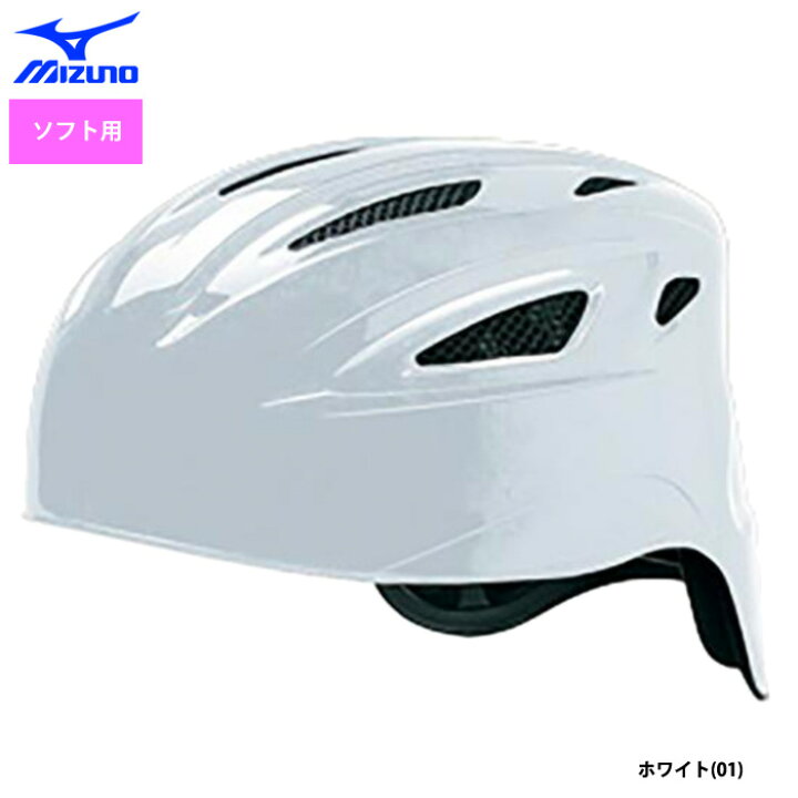 日本正規代理店品 ミズノ ソフトボール キャッチャー ヘルメット 捕手用 女子ソフトボール 1DJHC301 miz17ss riosmauricio.com 日本正規代理店品 ミズノ ソフトボール キャッチャー ヘルメット 捕手用 女子ソフトボール 1DJHC301 miz17ss riosmauricio.com