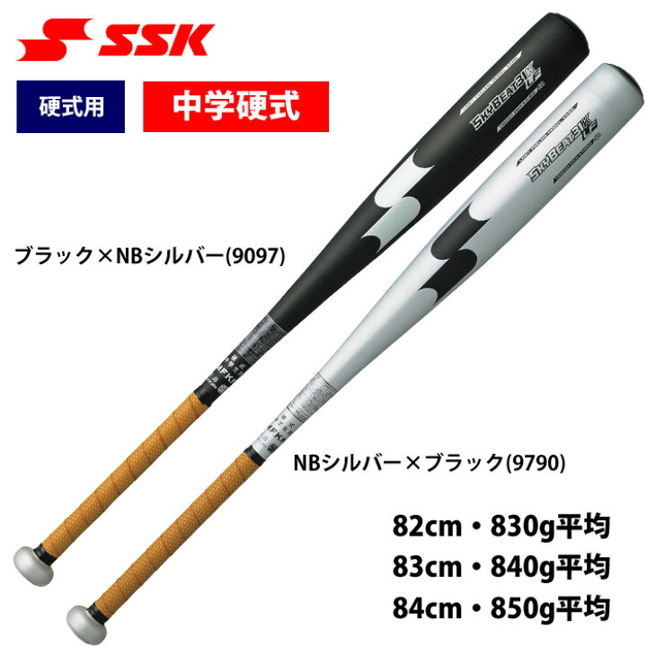 楽天市場】あす楽 SSK エスエスケイ 野球 中学硬式 金属バット スカイ 