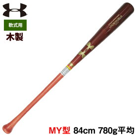 楽天市場 大人用バット 種類 野球 ソフトボール 軟式野球 素材 バット 木 バット 野球 ソフトボール スポーツ アウトドアの通販