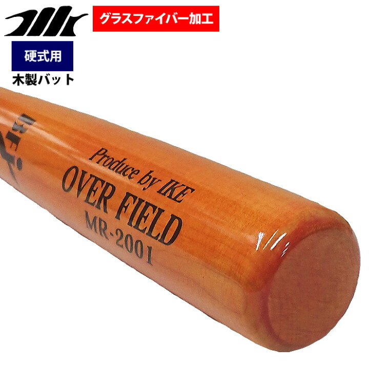楽天市場】あす楽 MRバット 野球 硬式 木製 バット ハードメイプル 