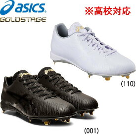 楽天市場 野球スパイク 白の通販