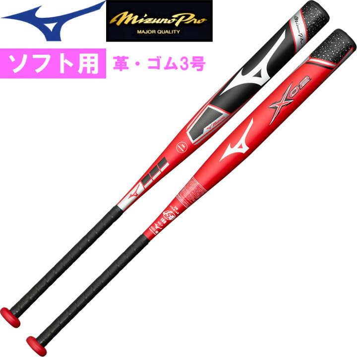 楽天市場】ミズノプロ ソフト3号革・ゴムボール用バット エックス02  