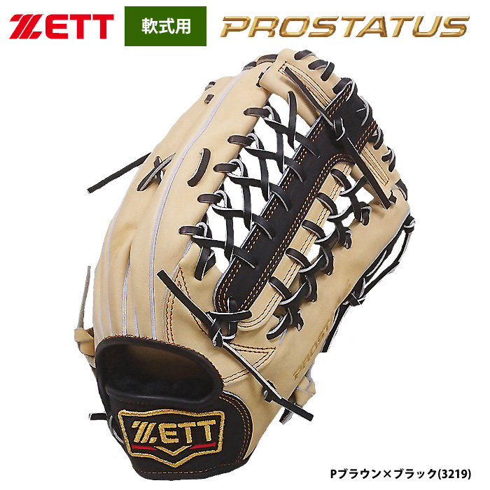 品質が完璧 ZETT PROSTATUS 軟式 外野手用グラブ 3broadwaybistro.com