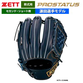楽天市場 源田 グローブ 軟式の通販