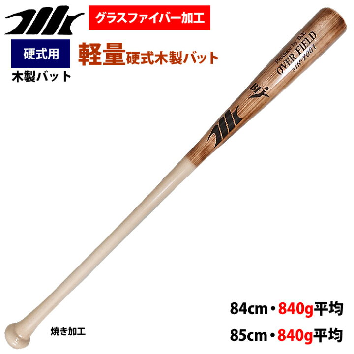 楽天市場】あす楽 MRバット 野球 硬式 木製 バット 軽量840g平均 