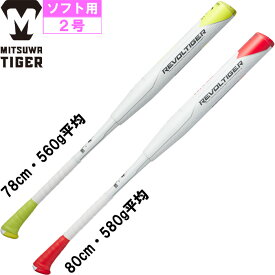 楽天市場 ソフトボール 2号 バット 飛距離の通販 楽天市場 ソフトボール 2号 バット 飛距離の通販