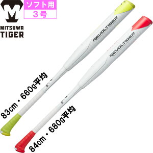 ソフトボール バット3号 野球の人気商品 通販 価格比較 価格 Com