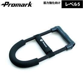 プロマーク×立花龍司氏 リストアップ 手首強化 レベル5 TPT0336 sak20fw 202011-new