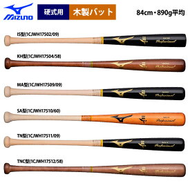 ミズノ 硬式木製バット プロフェッショナル メイプル 1CJWH17502-12 miz21ss woodbat 202102-new