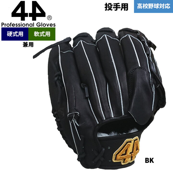 楽天市場】正規輸入品 44 フォーティーフォー 野球 硬式軟式兼用 