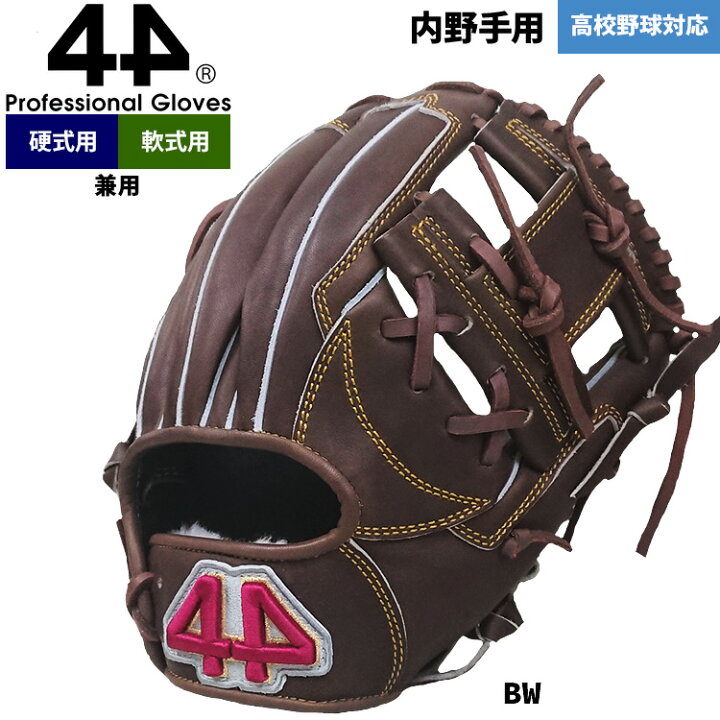 楽天市場】正規輸入品 44 フォーティーフォー 野球 硬式軟式兼用  