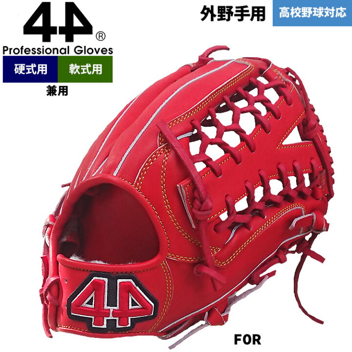 楽天市場】正規輸入品 44 フォーティーフォー 野球 硬式軟式兼用 