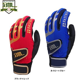 あす楽 アウトレット ベースマンオリジナル 両手組 バッティング手袋 NEWカラー ダブルベルト BMBG 20fw