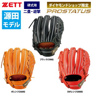 野球 源田 グローブの人気商品 通販 価格比較 価格 Com