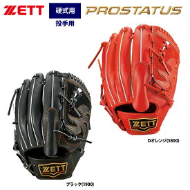 ZETT プロステイタス 硬式 グラブ 投手 ピッチャー用 コンパクト設計 BPROG411 zet21ss 202012-new
