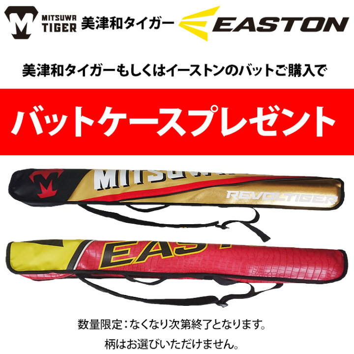 楽天市場 あす楽 美津和タイガー 硬式金属バット J Grip 高校野球対応 レボルタイガーfree Hbrfr Mit19ss セール 野球専門店ベースマン楽天市場店