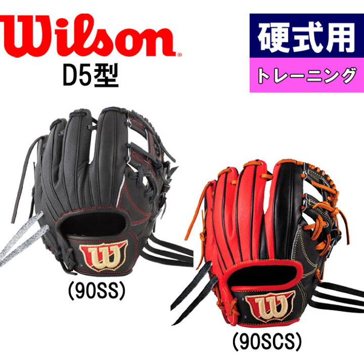 楽天市場】あす楽 Wilson ウイルソン 野球用 硬式 トレーニンググラブ 
