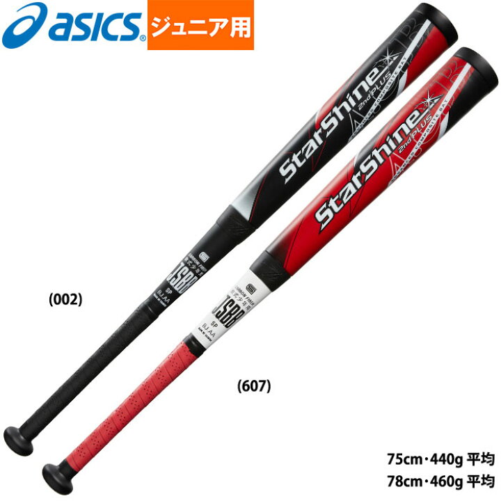 楽天市場】あす楽 asics アシックス ジュニア用 少年野球 軟式 高機能 