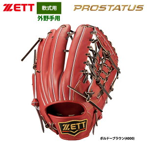 野球グローブ プロステイタス軟式 野球グローブの人気商品 通販 価格比較 価格 Com