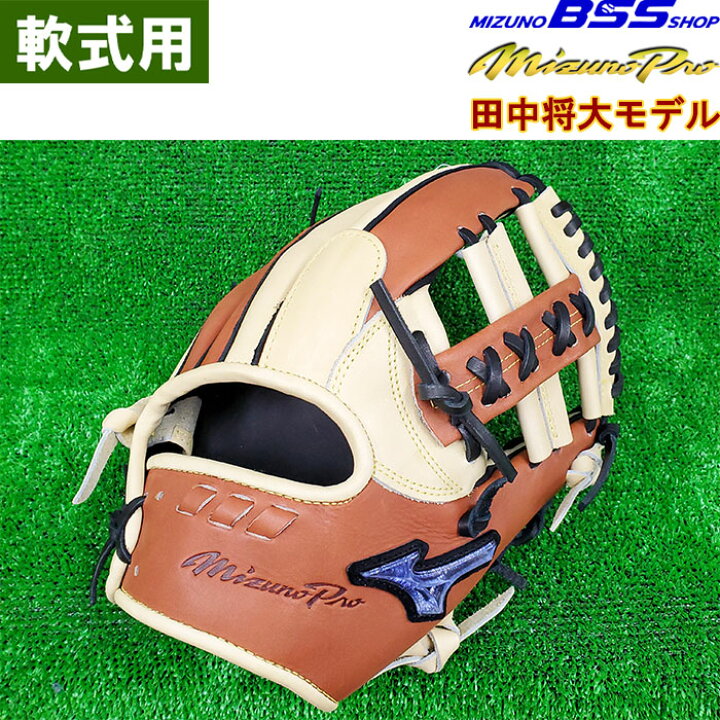 ミズノプロ 軟式グラブ BSS限定 田中将大練習用 限定ブルー 