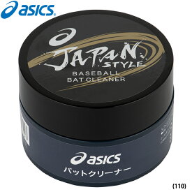 あす楽 asics アシックス 野球用 バット用クリーナー SAMURAI バットクリーナー JAPAN STYLE 3123A560 asi21fw 202108-new