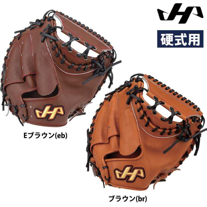 楽天市場】あす楽 ハタケヤマ 硬式野球用 キャッチャーミット PBW 