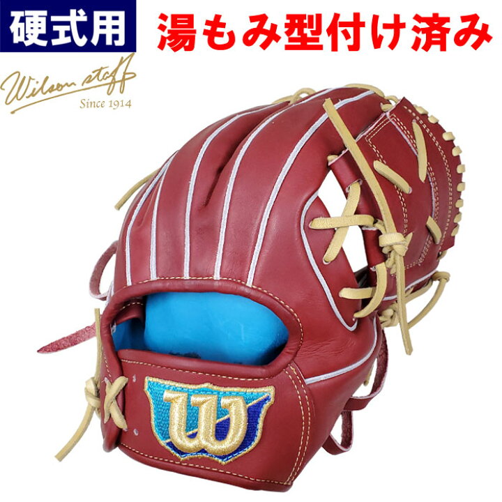 楽天市場】あす楽 ウイルソン 野球 硬式用 グラブ 湯もみ型付け済み  