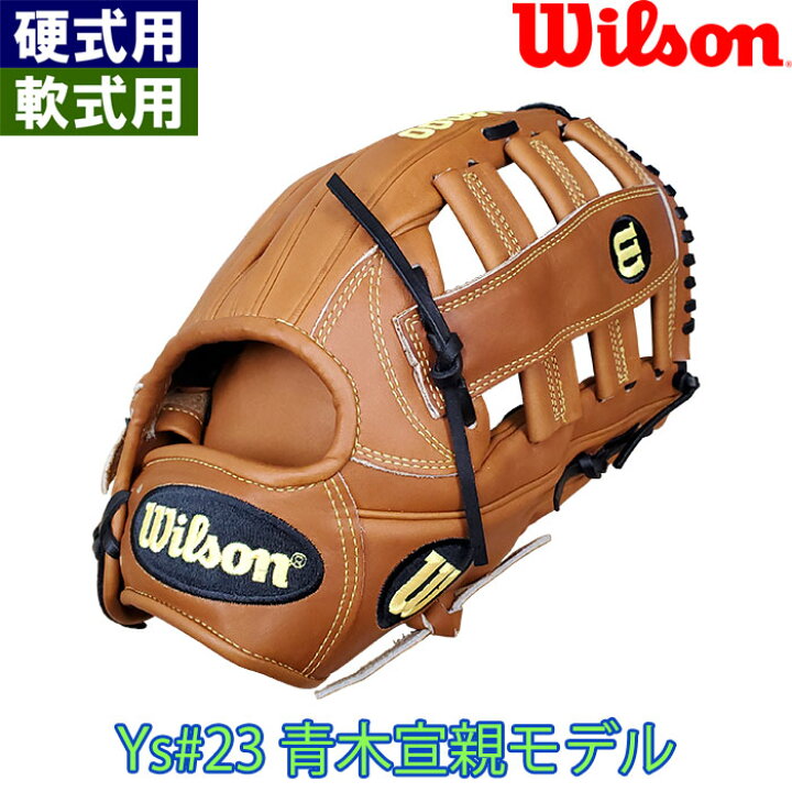 楽天市場】あす楽 超限定 完全別注 ウイルソン 野球用 グラブ 青木宣親 