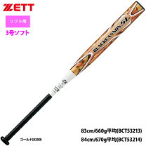 楽天市場】ソフトボール3号用バットブラックキャノンの通販