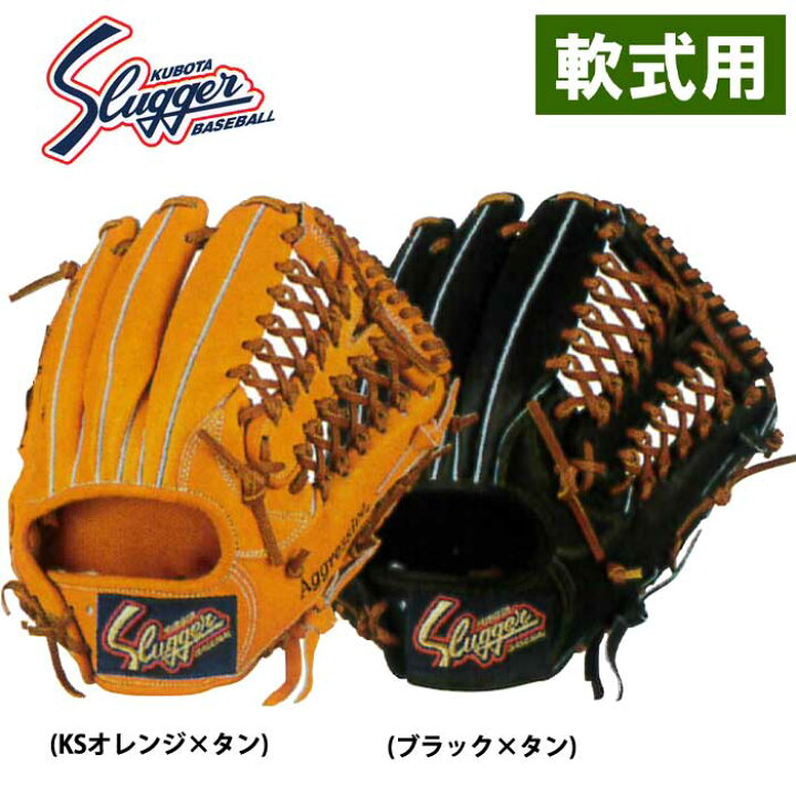 楽天市場】久保田スラッガー 野球用 軟式用 グラブ 内野用 京田選手 