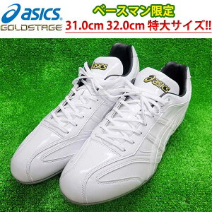 y x[X} AVbNX asics 싅p XpCN Xp TCY S[hXe[W GOLDSTAGE SBSMCL-BIG asi22ss