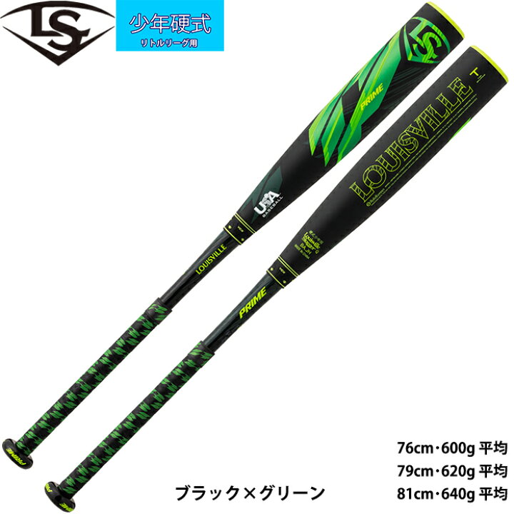楽天市場】あす楽 ルイスビルスラッガー リトルリーグ用 バット PRIME 