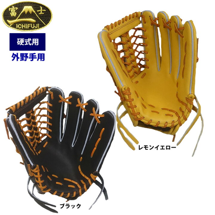 楽天市場】一富士 硬式 グラブ 外野手用 池北工房 1FUJI-TH-OUT01 