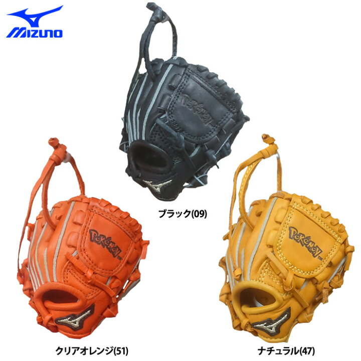 楽天市場 あす楽 ミズノ ポケモン ミニチュアグラブ ストラップ キーホルダー 1gjrga3400 Miz22ss 野球専門店ベースマン楽天市場店