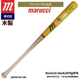 あす楽 marucci マルーチ マルッチ 野球 一般硬式 木製バット バーノン・ウェルズ MVEJVW10 mar22ss