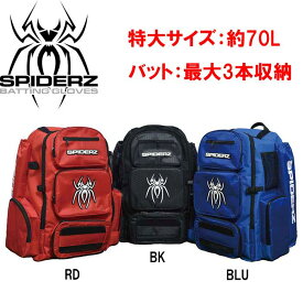 あす楽 SPIDERZ スパイダーズ 野球用 バックパック 大容量 約70L バット3本 グラブ仕切り SPDZBackPack2022 spi22ss