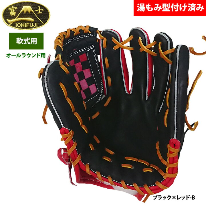 楽天市場】あす楽 一富士 軟式グラブ 内野手オールラウンド用 湯もみ  