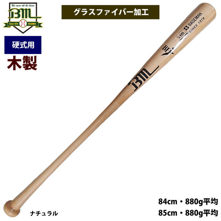 楽天市場】あす楽 Bmオリジナル 野球用 硬式 木製 バット ハード 