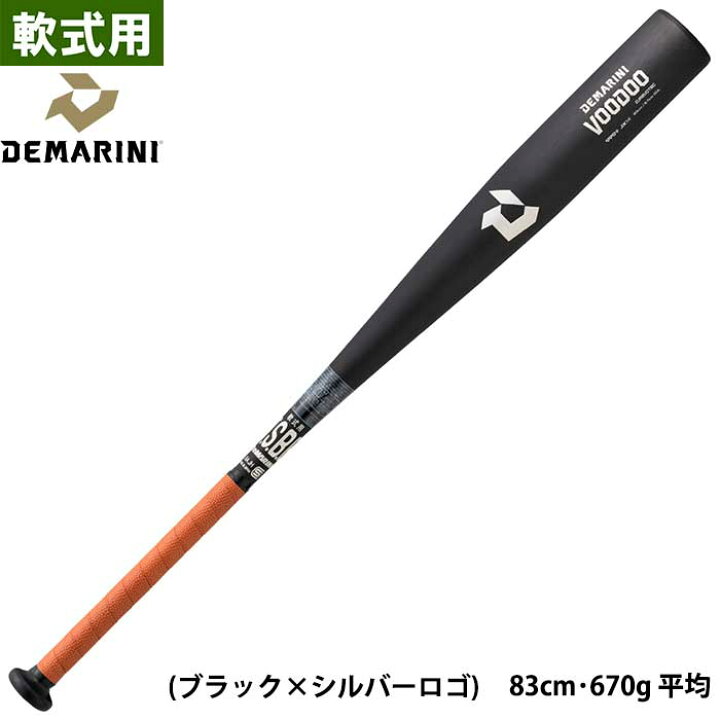楽天市場】あす楽 DeMARINI 野球用 一般軟式用 金属製バット 軽量 高校 