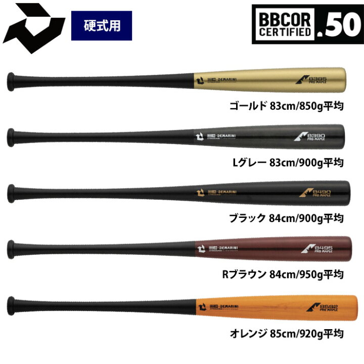 楽天市場】あす楽 ディマリニ 野球 硬式 コンポジット トレーニング 