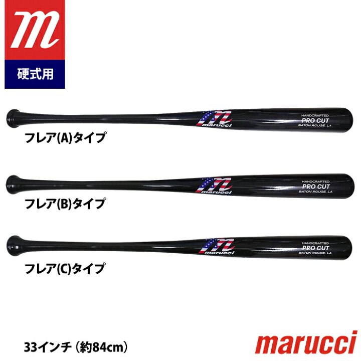 楽天市場】あす楽 marucci マルーチ マルッチ 野球 硬式 木製バット 