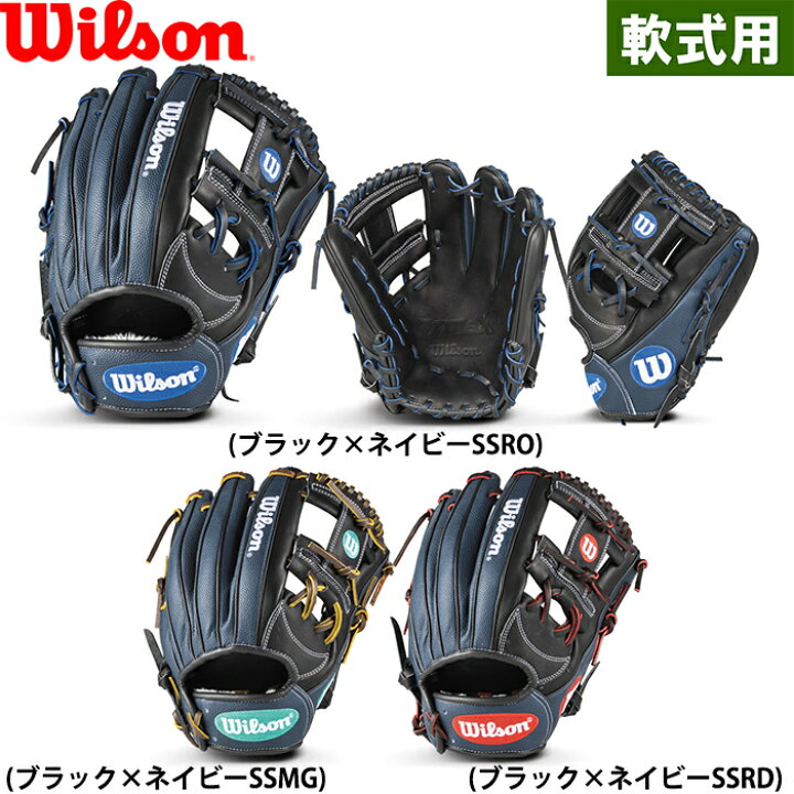 楽天市場】あす楽 展示会限定 ウイルソン 野球用 軟式用 グラブ 